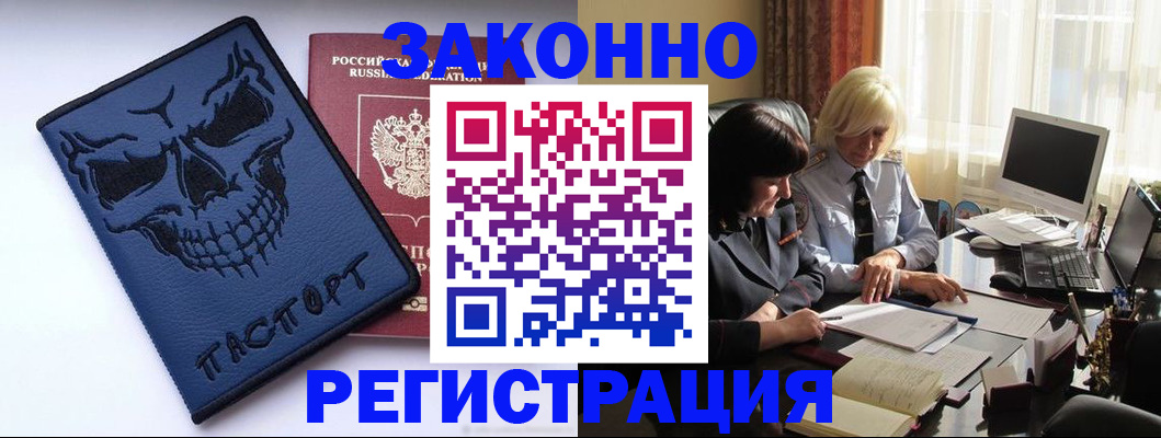 прописка для военкомата в Богородицке