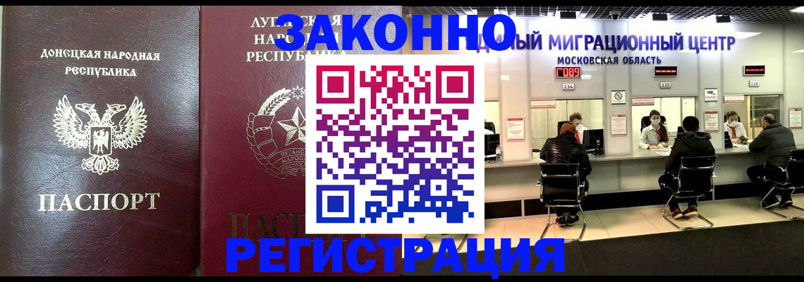 прописка для школы в Богородицке