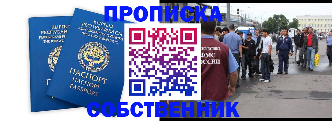 временная регистрация адрес в Богородицке